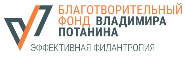 Фонд Потанина