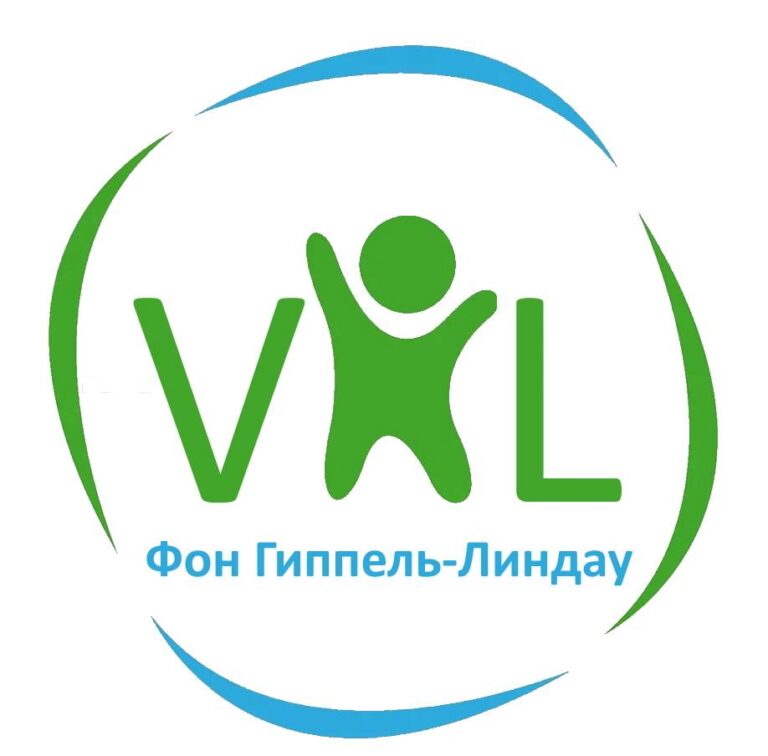 Сообщество Фон Гиппель-Линдау