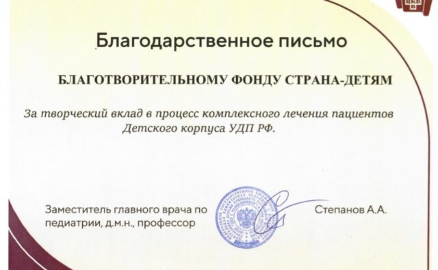 Не только таблетками: праздник для…